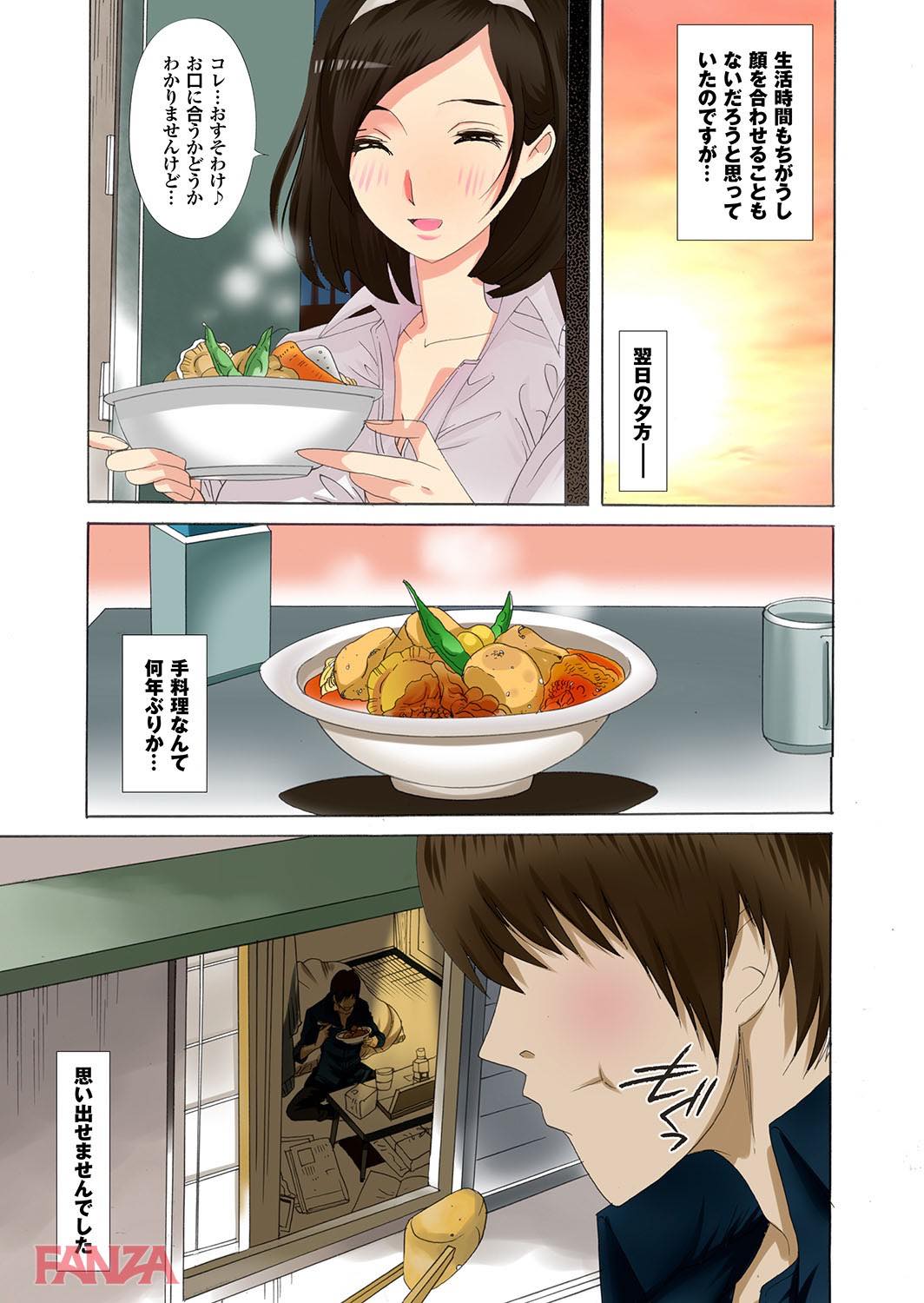 th_b247awako00477-0009 ボテ腹になるまで犯しまくる！母娘共々いただきますwww【エロ漫画:孕ませ荘202号室のボテ腹母娘:桜月マサル】