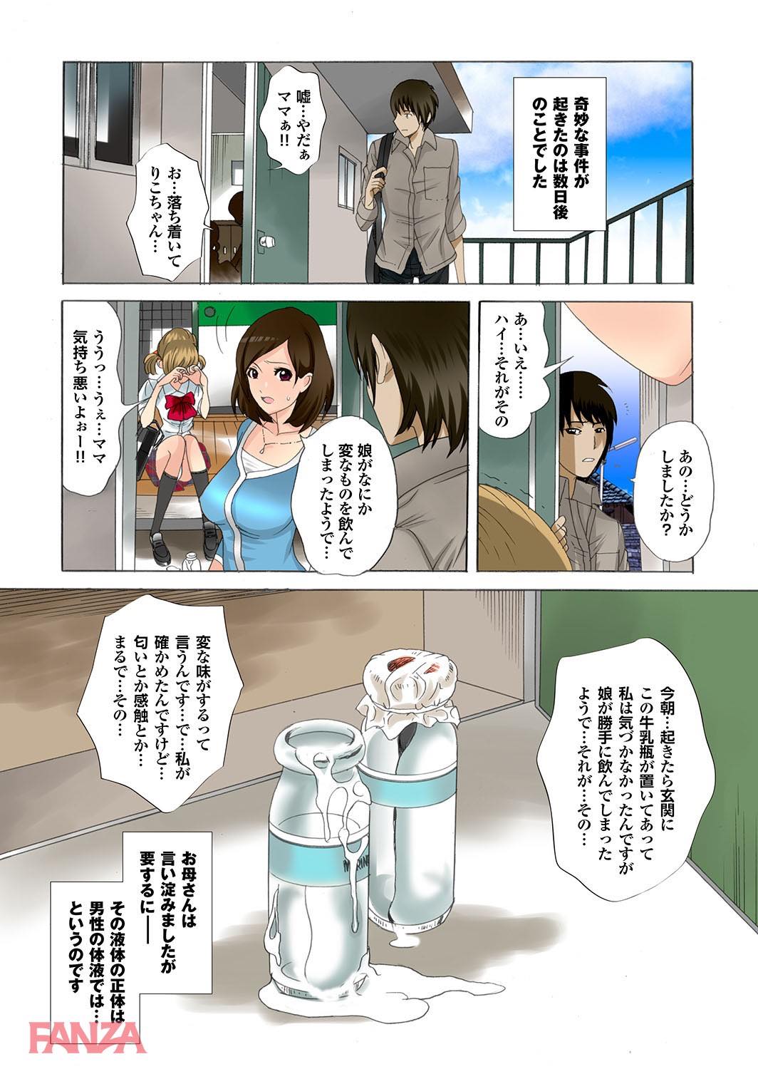 th_b247awako00477-0010 ボテ腹になるまで犯しまくる！母娘共々いただきますwww【エロ漫画:孕ませ荘202号室のボテ腹母娘:桜月マサル】