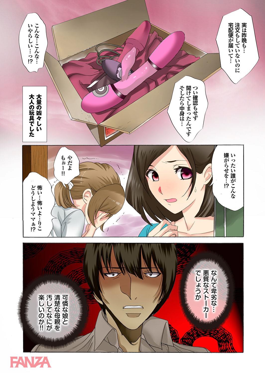 th_b247awako00477-0011 ボテ腹になるまで犯しまくる！母娘共々いただきますwww【エロ漫画:孕ませ荘202号室のボテ腹母娘:桜月マサル】
