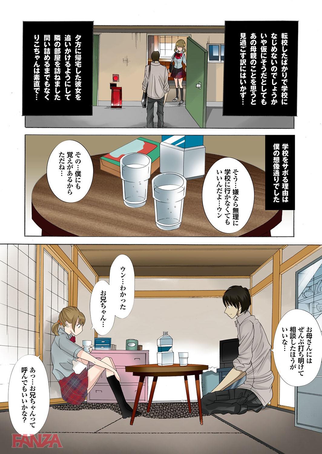 th_b247awako00477-0014 ボテ腹になるまで犯しまくる！母娘共々いただきますwww【エロ漫画:孕ませ荘202号室のボテ腹母娘:桜月マサル】