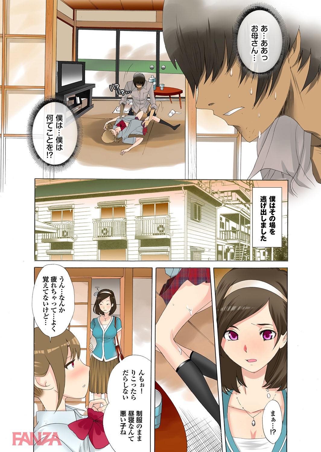th_b247awako00477-0031 ボテ腹になるまで犯しまくる！母娘共々いただきますwww【エロ漫画:孕ませ荘202号室のボテ腹母娘:桜月マサル】