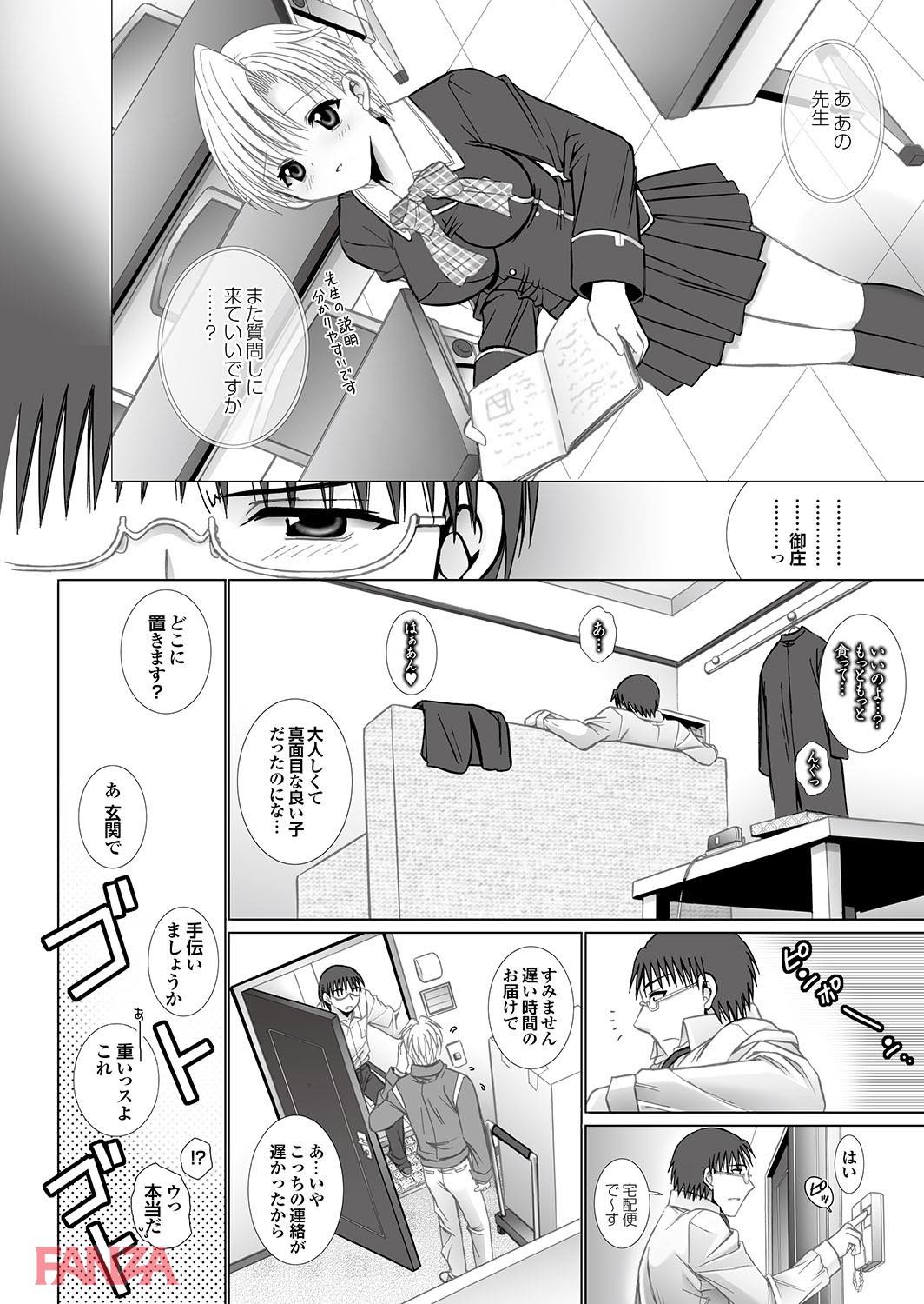 th_b247awako00478-0005 亡くなったはずの教え子がラブドールになって登場！これには流石の教師のチンポをおったってしまい...♪【エロ漫画:LOVE DOLL:うーりん】