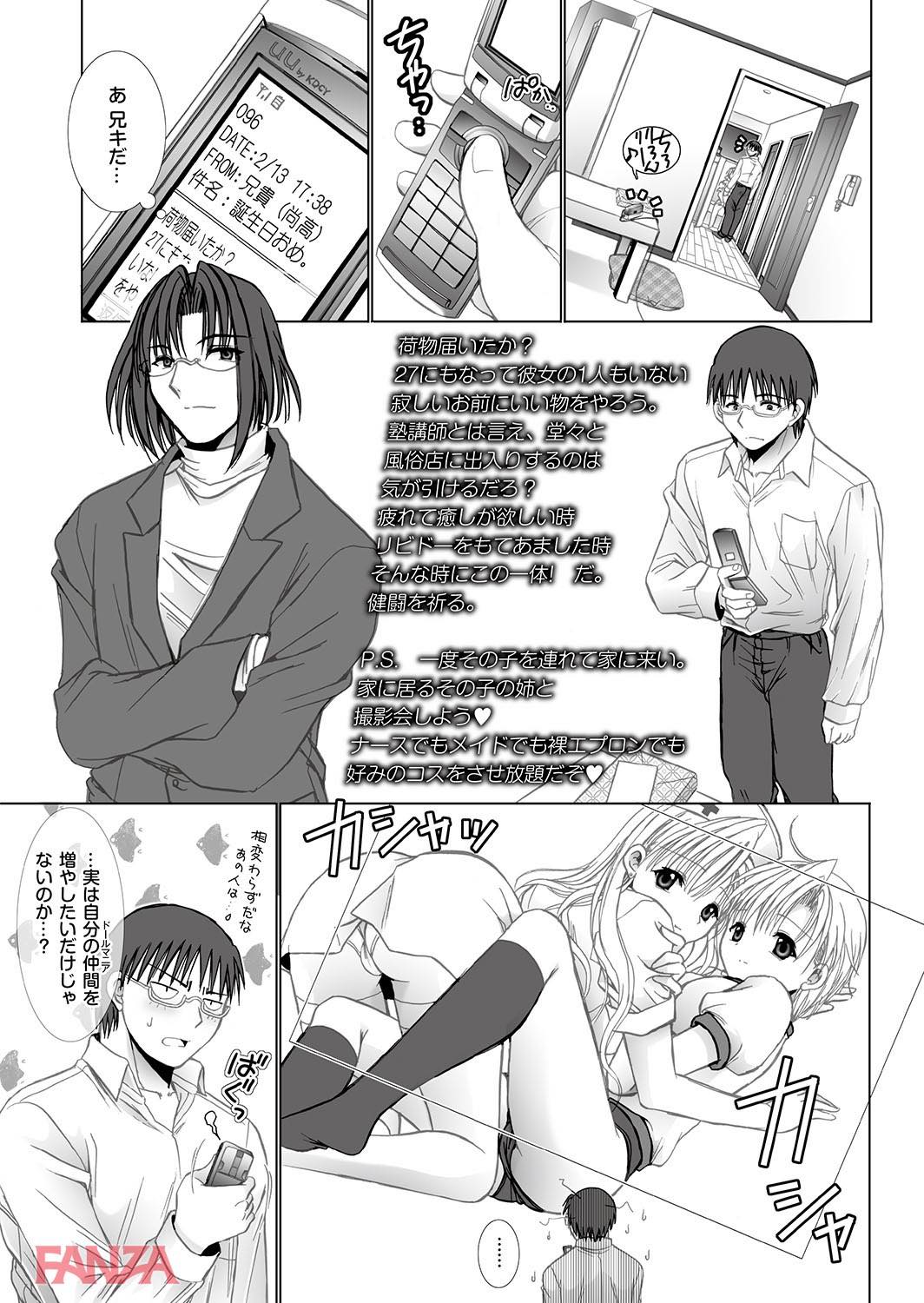th_b247awako00478-0008 亡くなったはずの教え子がラブドールになって登場！これには流石の教師のチンポをおったってしまい...♪【エロ漫画:LOVE DOLL:うーりん】