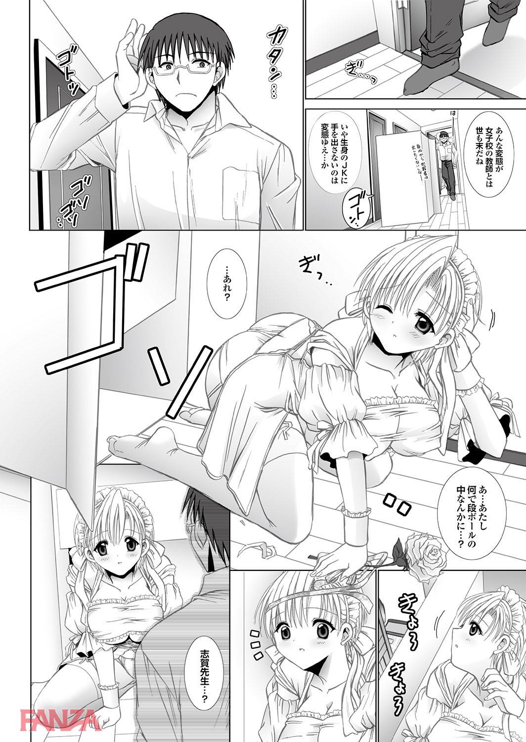 th_b247awako00478-0009 亡くなったはずの教え子がラブドールになって登場！これには流石の教師のチンポをおったってしまい...♪【エロ漫画:LOVE DOLL:うーりん】