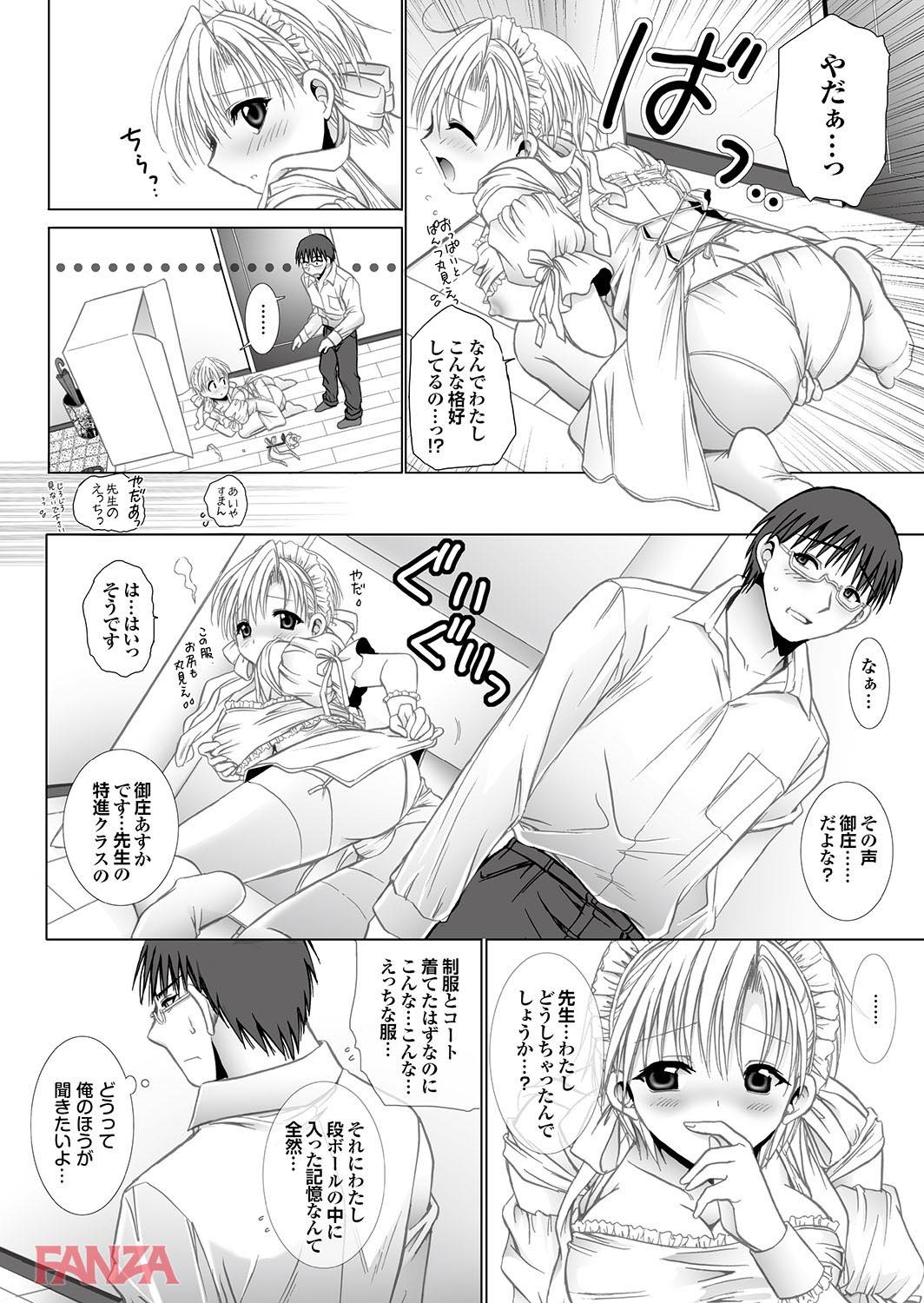 th_b247awako00478-0011 亡くなったはずの教え子がラブドールになって登場！これには流石の教師のチンポをおったってしまい...♪【エロ漫画:LOVE DOLL:うーりん】