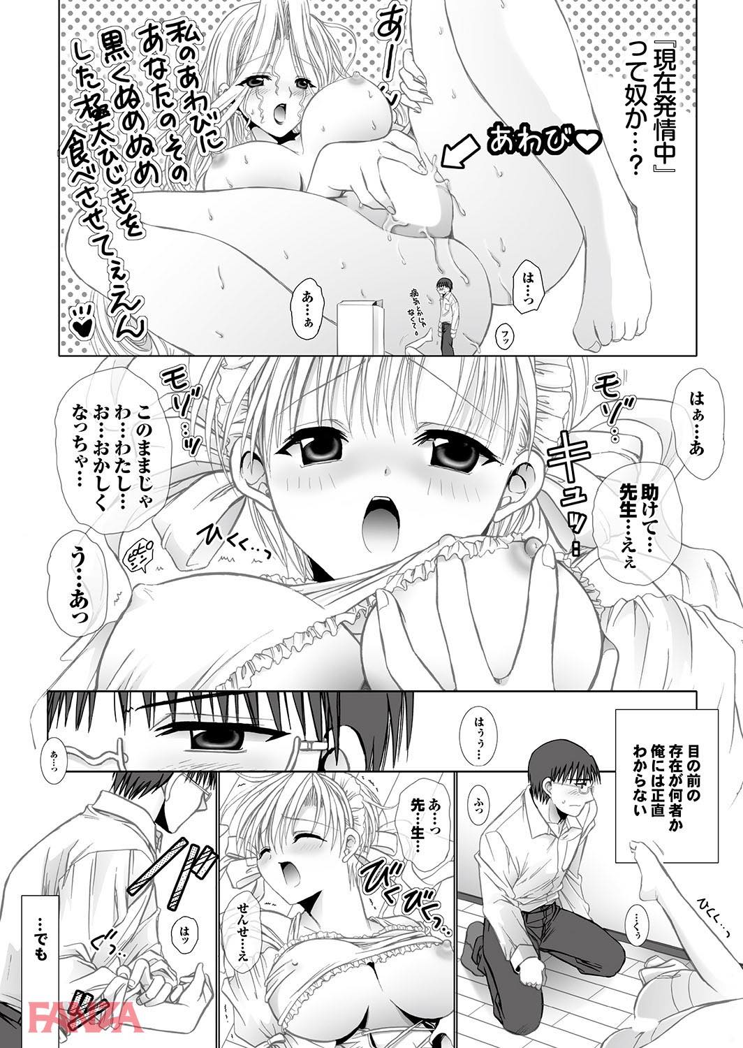 th_b247awako00478-0014 亡くなったはずの教え子がラブドールになって登場！これには流石の教師のチンポをおったってしまい...♪【エロ漫画:LOVE DOLL:うーりん】