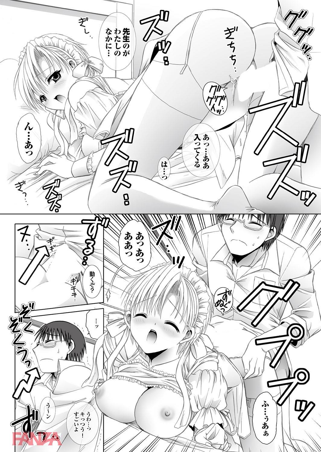 th_b247awako00478-0019 亡くなったはずの教え子がラブドールになって登場！これには流石の教師のチンポをおったってしまい...♪【エロ漫画:LOVE DOLL:うーりん】
