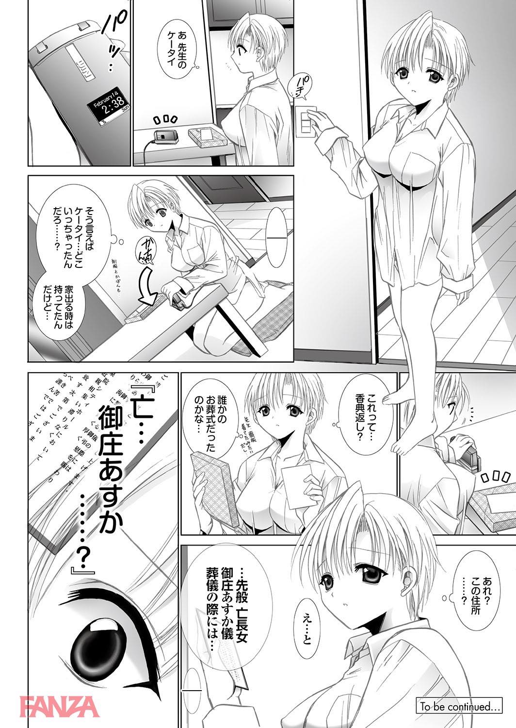 th_b247awako00478-0029 亡くなったはずの教え子がラブドールになって登場！これには流石の教師のチンポをおったってしまい...♪【エロ漫画:LOVE DOLL:うーりん】