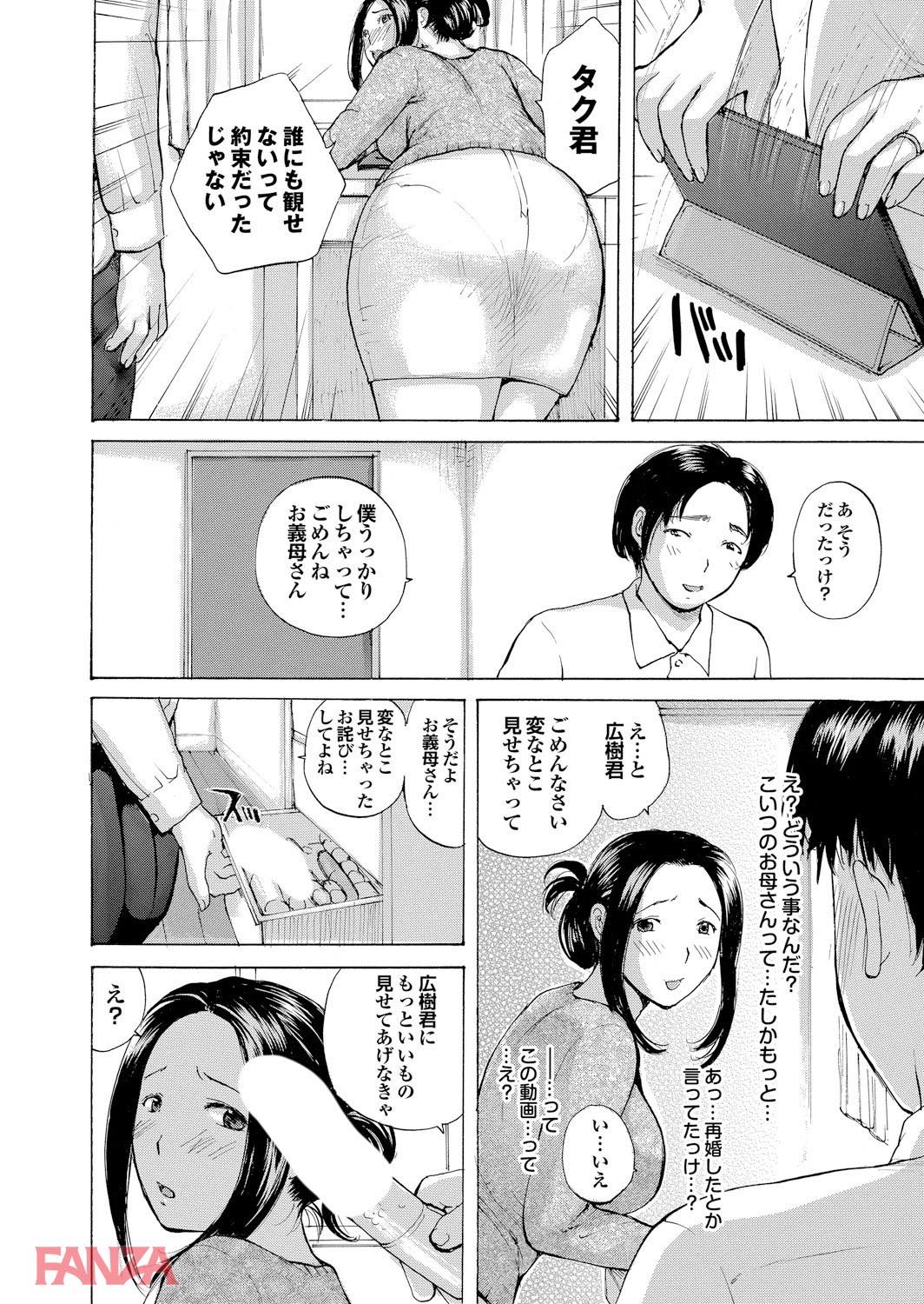 th_b247awako00481-0005 息子に調教された母親が肉便器に！息子の友達にまで秘密を知られてしまい...ww【エロ漫画:人妻百花 第八集 春情満開！乱れ咲くハレンチ妻の肉の花:めいか】