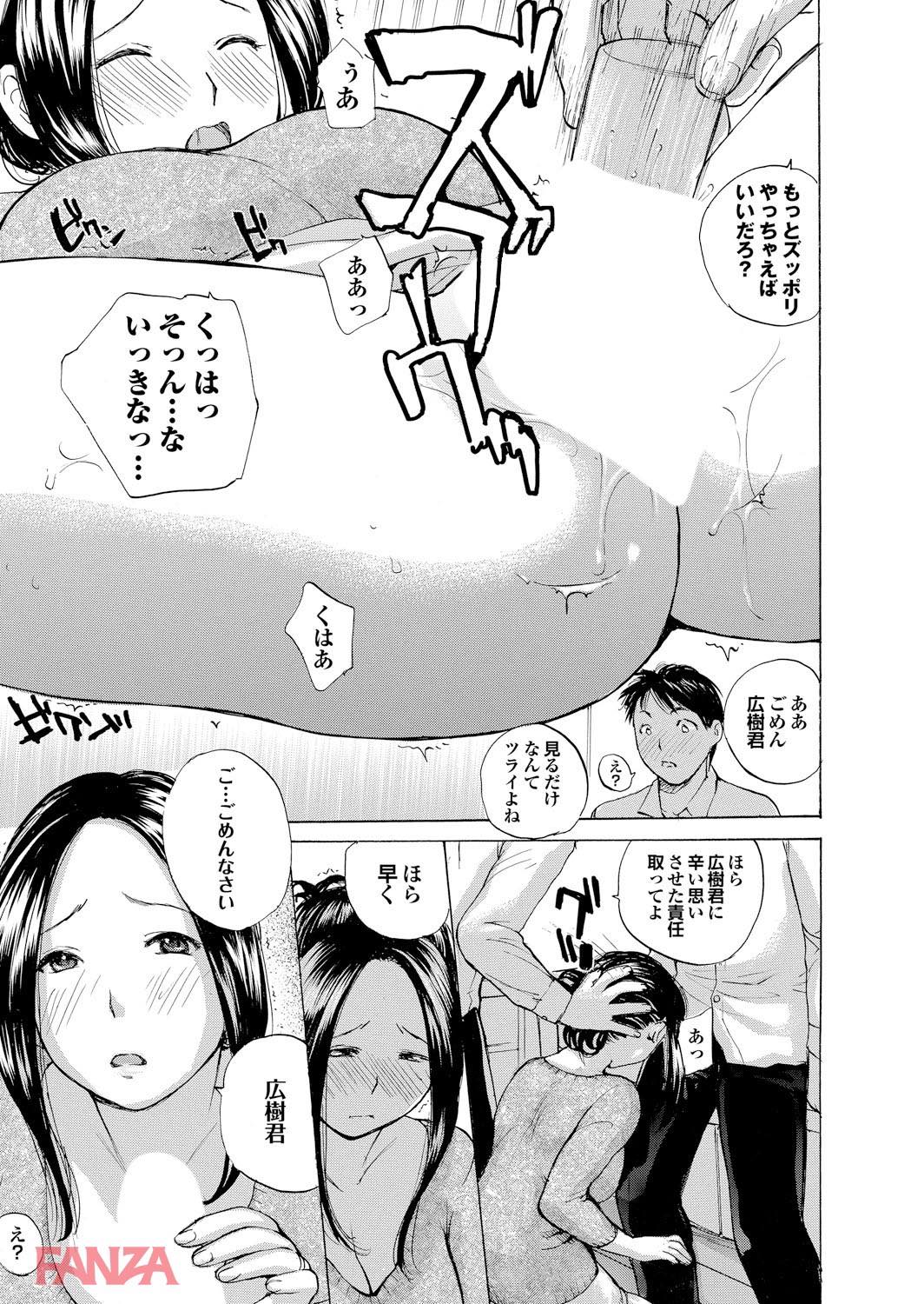 th_b247awako00481-0008 息子に調教された母親が肉便器に！息子の友達にまで秘密を知られてしまい...ww【エロ漫画:人妻百花 第八集 春情満開！乱れ咲くハレンチ妻の肉の花:めいか】