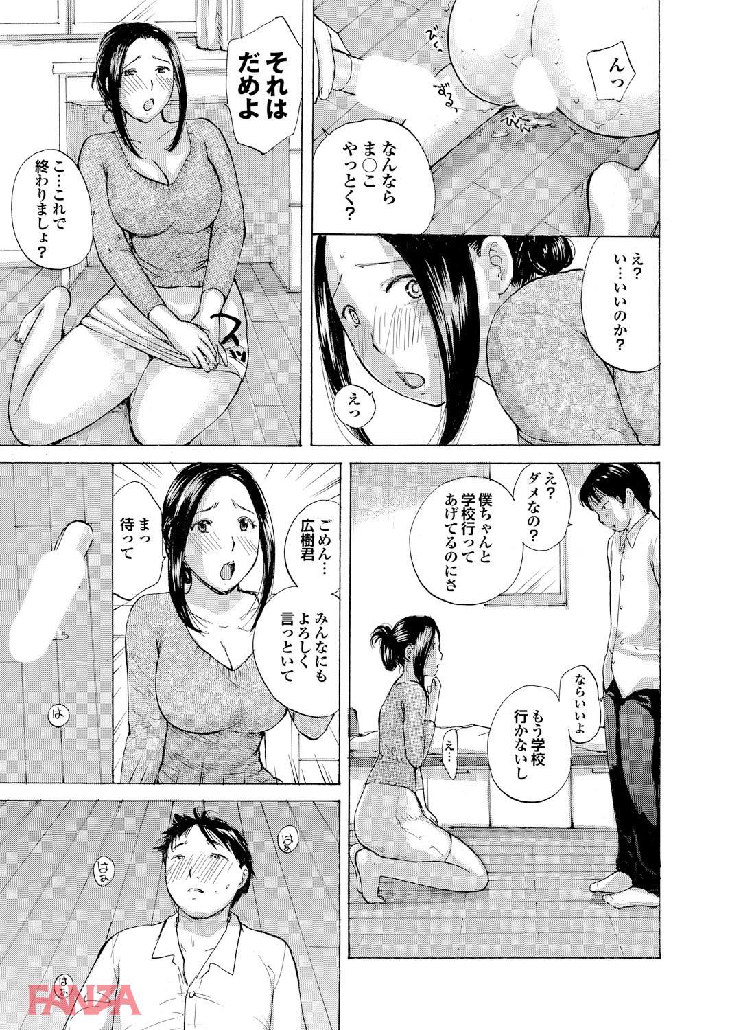 th_b247awako00481-0012 息子に調教された母親が肉便器に！息子の友達にまで秘密を知られてしまい...ww【エロ漫画:人妻百花 第八集 春情満開！乱れ咲くハレンチ妻の肉の花:めいか】