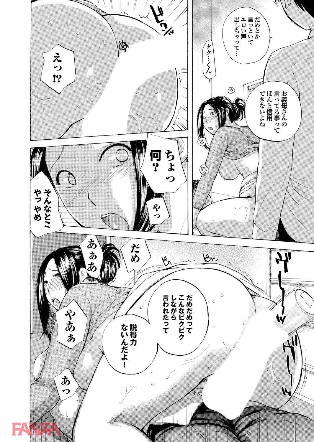 th_b247awako00481-0015 息子に調教された母親が肉便器に！息子の友達にまで秘密を知られてしまい...ww【エロ漫画:人妻百花 第八集 春情満開！乱れ咲くハレンチ妻の肉の花:めいか】