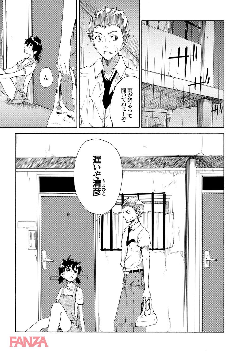 th_b247awako00487-0008 思春期女子の初体験に密着！痛がりながら感じる姿がシコすぎる♪【エロ漫画:どっちも初えっちでぴゅ！ Part.9:不動乱】