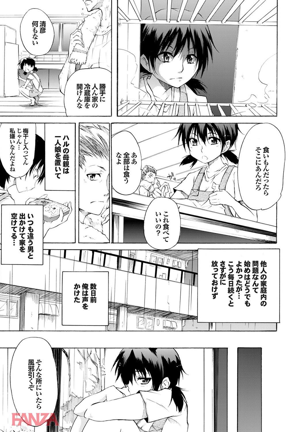 th_b247awako00487-0010 思春期女子の初体験に密着！痛がりながら感じる姿がシコすぎる♪【エロ漫画:どっちも初えっちでぴゅ！ Part.9:不動乱】