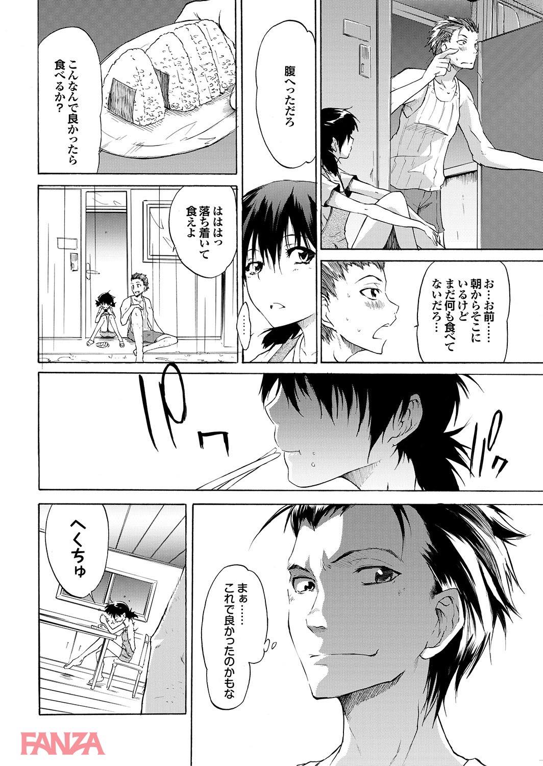 th_b247awako00487-0011 思春期女子の初体験に密着！痛がりながら感じる姿がシコすぎる♪【エロ漫画:どっちも初えっちでぴゅ！ Part.9:不動乱】