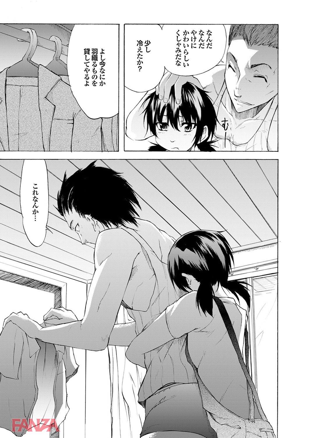 th_b247awako00487-0012 思春期女子の初体験に密着！痛がりながら感じる姿がシコすぎる♪【エロ漫画:どっちも初えっちでぴゅ！ Part.9:不動乱】