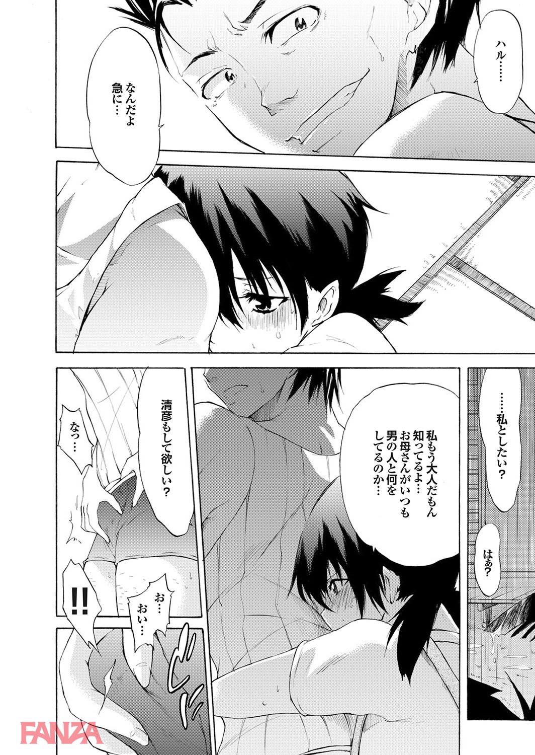 th_b247awako00487-0013 思春期女子の初体験に密着！痛がりながら感じる姿がシコすぎる♪【エロ漫画:どっちも初えっちでぴゅ！ Part.9:不動乱】