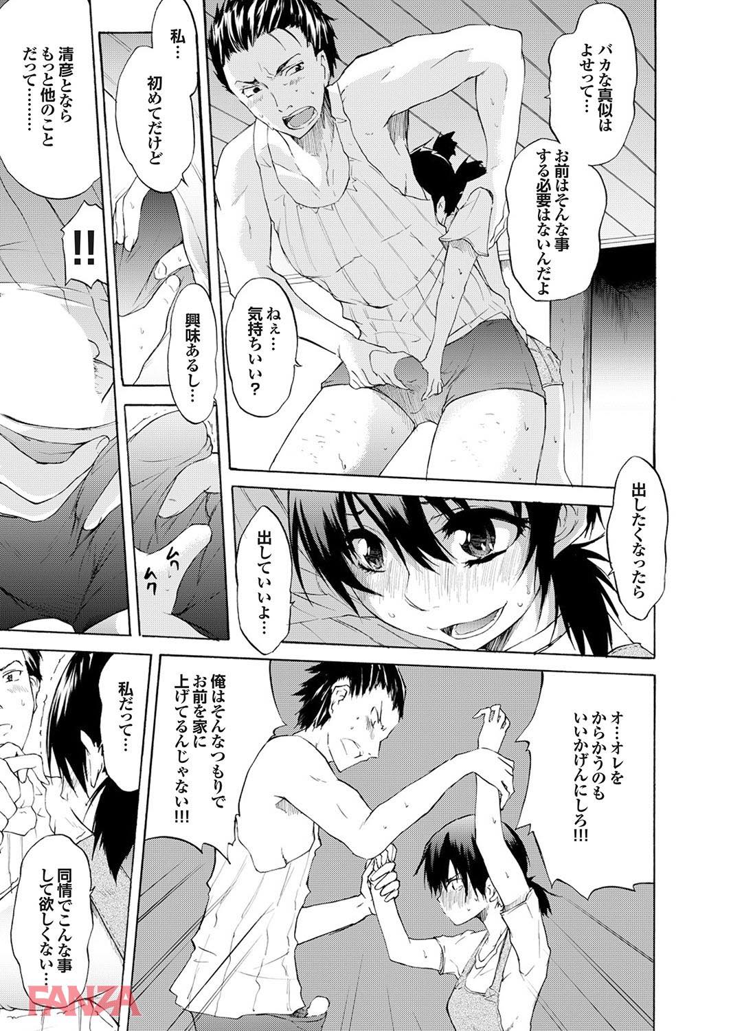 th_b247awako00487-0014 思春期女子の初体験に密着！痛がりながら感じる姿がシコすぎる♪【エロ漫画:どっちも初えっちでぴゅ！ Part.9:不動乱】