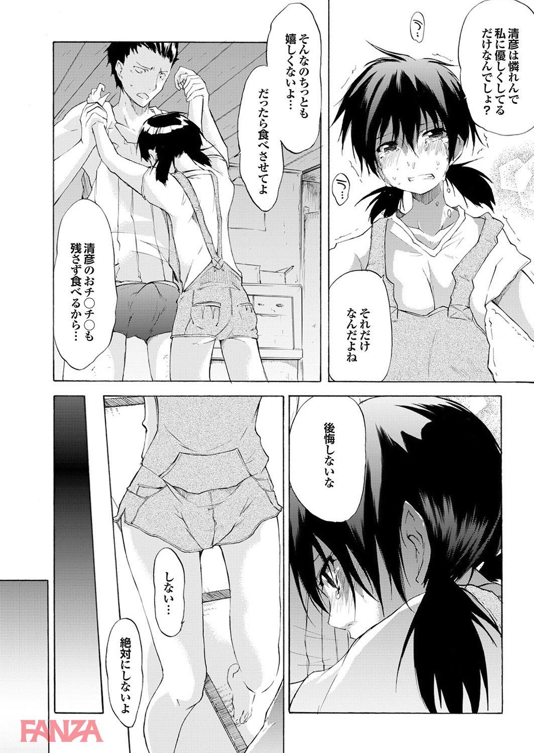 th_b247awako00487-0015 思春期女子の初体験に密着！痛がりながら感じる姿がシコすぎる♪【エロ漫画:どっちも初えっちでぴゅ！ Part.9:不動乱】