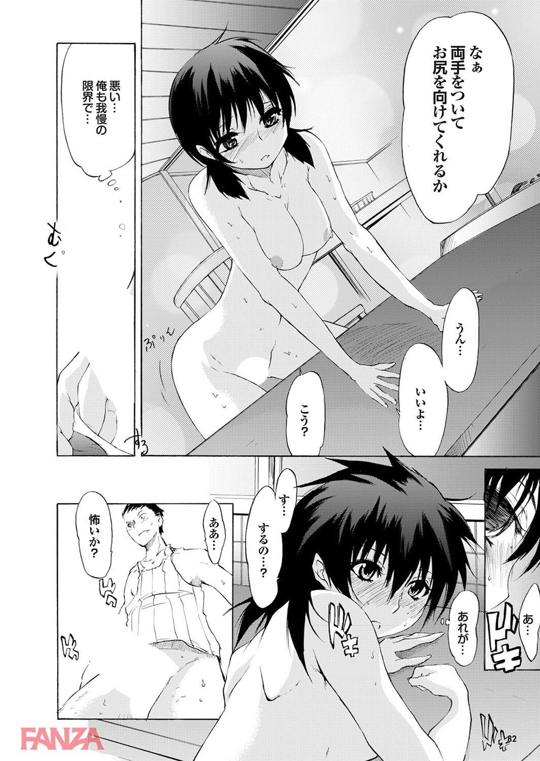 th_b247awako00487-0019 思春期女子の初体験に密着！痛がりながら感じる姿がシコすぎる♪【エロ漫画:どっちも初えっちでぴゅ！ Part.9:不動乱】