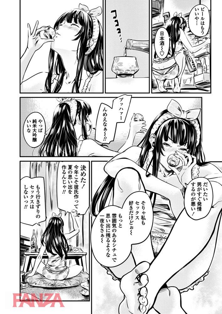 th_b333afjpc01101-0013 チンポ大好き淫乱ビッチが誰とでもセクロスしちゃう肉便器だったwww【エロ漫画:COMICペンギンクラブ 2018年6月号:MARUTA】