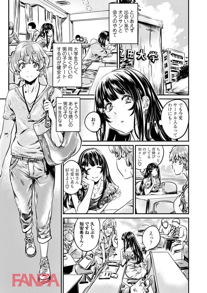 th_b333afjpc01101-0014 チンポ大好き淫乱ビッチが誰とでもセクロスしちゃう肉便器だったwww【エロ漫画:COMICペンギンクラブ 2018年6月号:MARUTA】