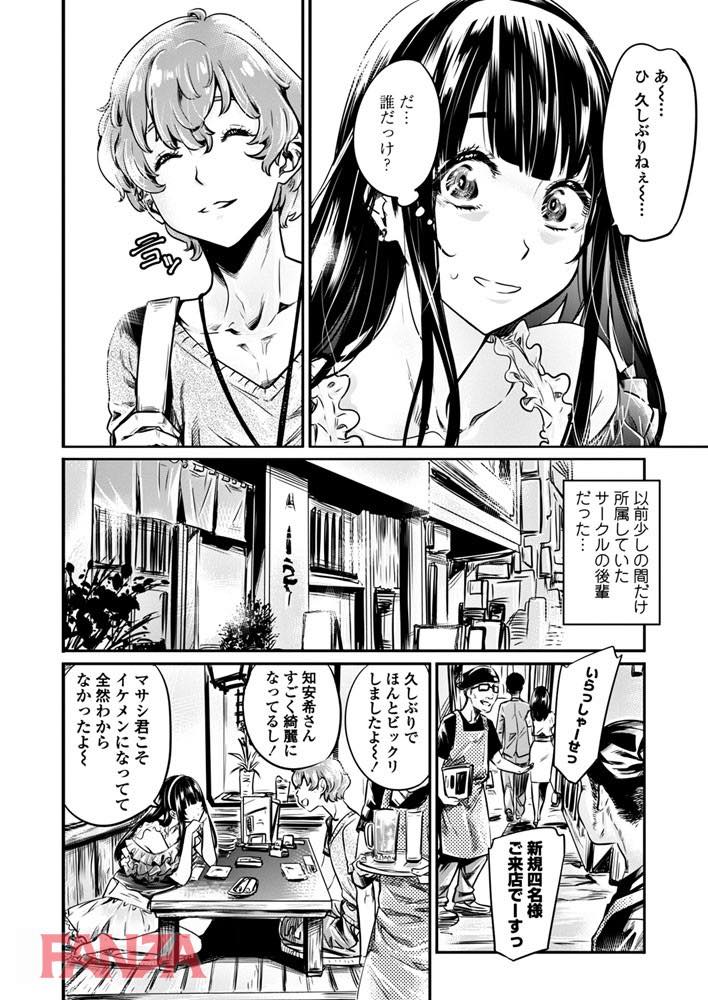 th_b333afjpc01101-0015 チンポ大好き淫乱ビッチが誰とでもセクロスしちゃう肉便器だったwww【エロ漫画:COMICペンギンクラブ 2018年6月号:MARUTA】