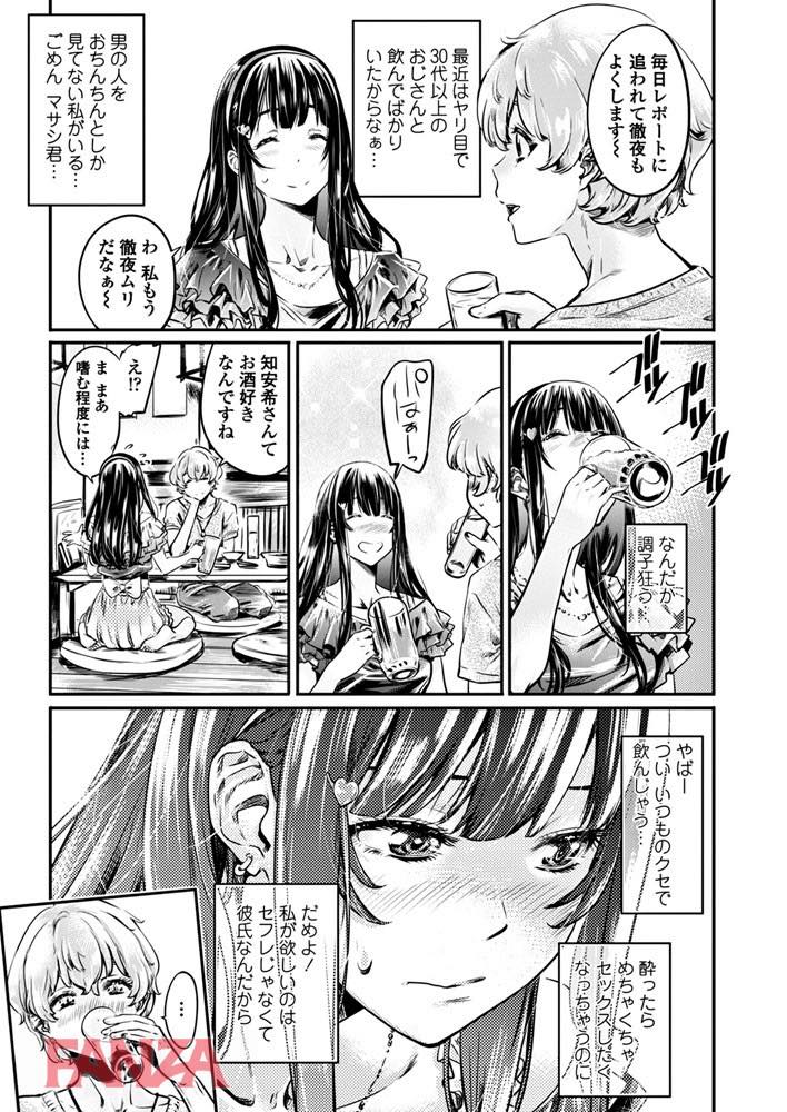 th_b333afjpc01101-0016 チンポ大好き淫乱ビッチが誰とでもセクロスしちゃう肉便器だったwww【エロ漫画:COMICペンギンクラブ 2018年6月号:MARUTA】