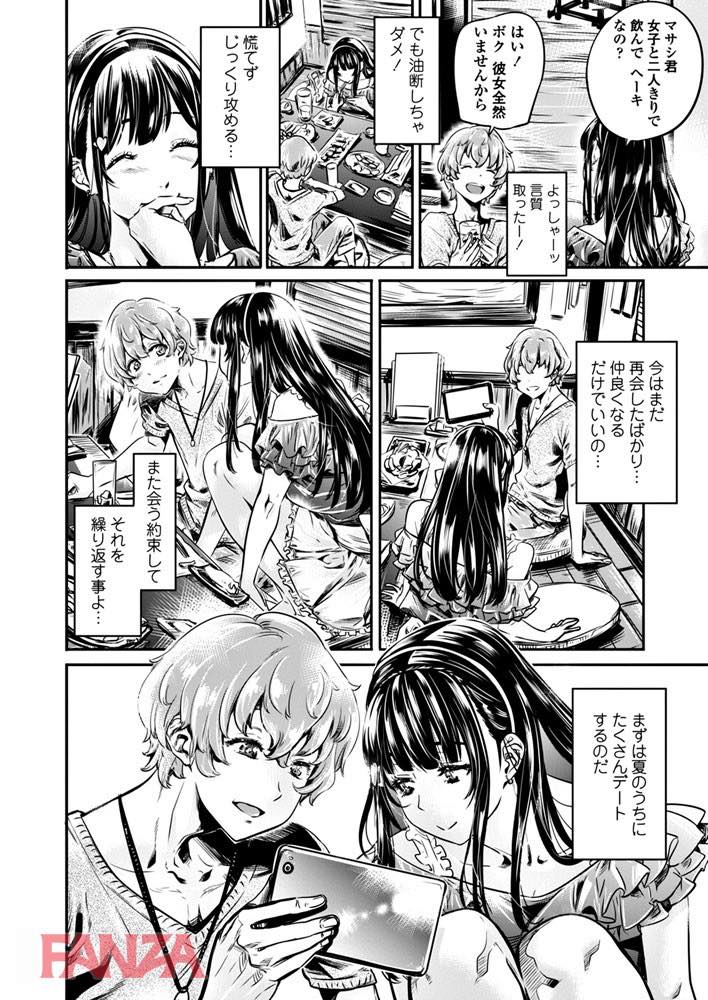 th_b333afjpc01101-0017 チンポ大好き淫乱ビッチが誰とでもセクロスしちゃう肉便器だったwww【エロ漫画:COMICペンギンクラブ 2018年6月号:MARUTA】