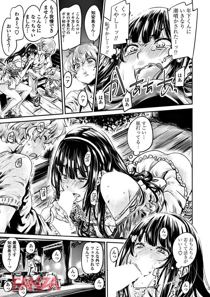 th_b333afjpc01101-0022 チンポ大好き淫乱ビッチが誰とでもセクロスしちゃう肉便器だったwww【エロ漫画:COMICペンギンクラブ 2018年6月号:MARUTA】