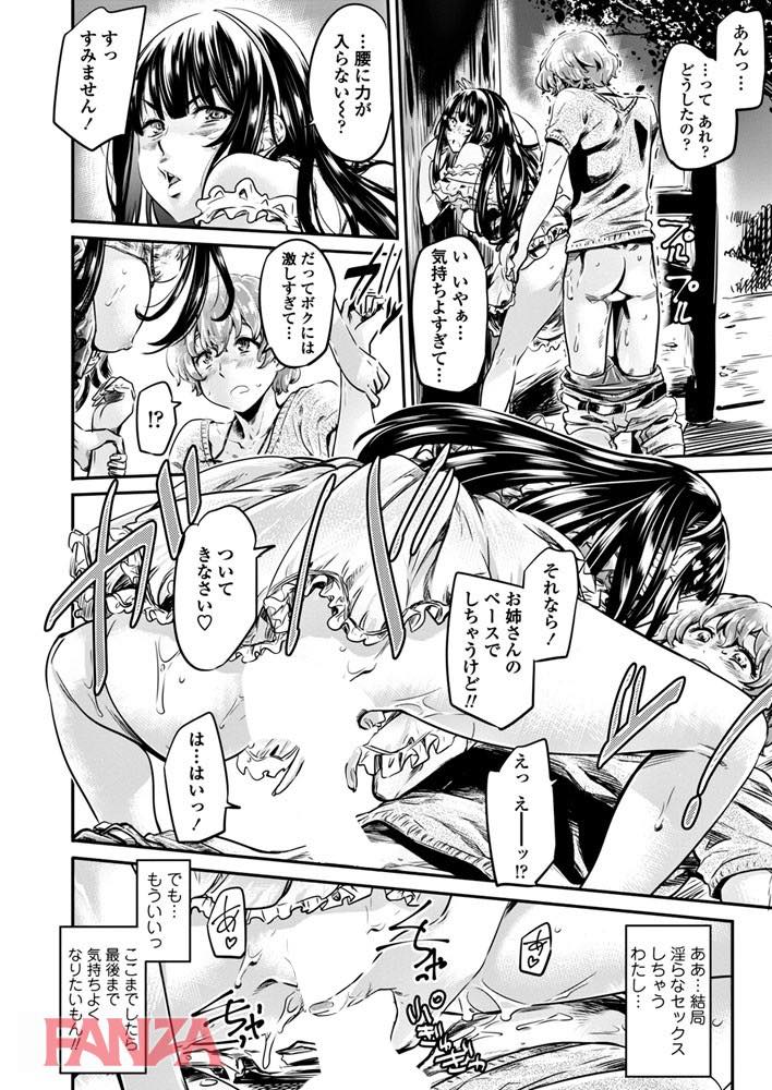 th_b333afjpc01101-0025 チンポ大好き淫乱ビッチが誰とでもセクロスしちゃう肉便器だったwww【エロ漫画:COMICペンギンクラブ 2018年6月号:MARUTA】