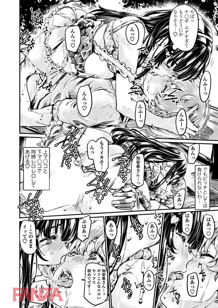 th_b333afjpc01101-0027 チンポ大好き淫乱ビッチが誰とでもセクロスしちゃう肉便器だったwww【エロ漫画:COMICペンギンクラブ 2018年6月号:MARUTA】