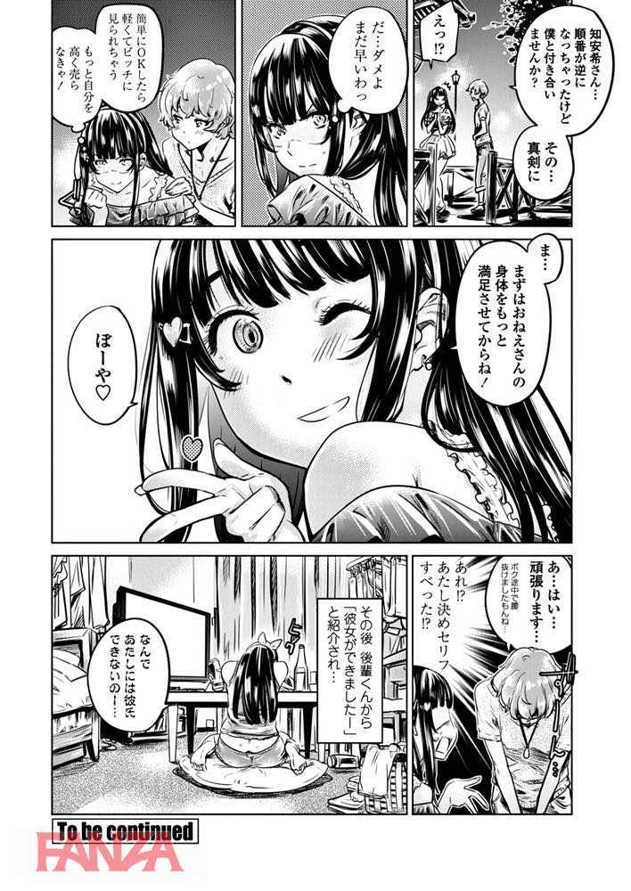 th_b333afjpc01101-0029 チンポ大好き淫乱ビッチが誰とでもセクロスしちゃう肉便器だったwww【エロ漫画:COMICペンギンクラブ 2018年6月号:MARUTA】