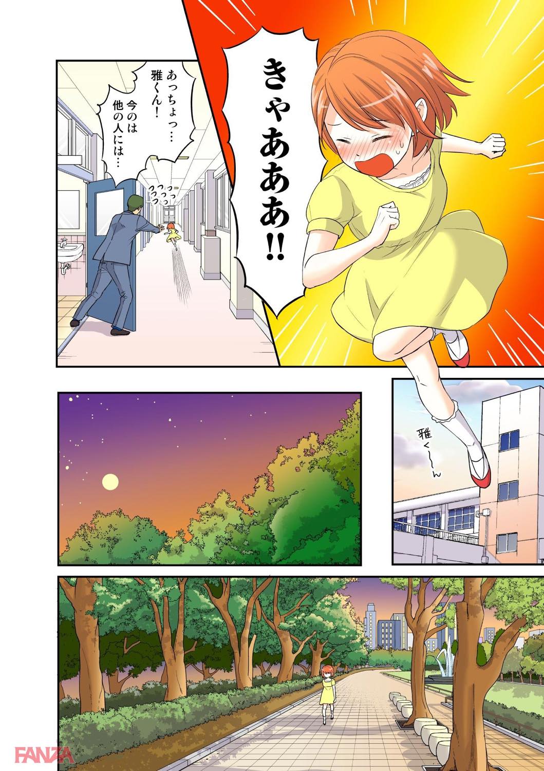 th_b800hsbk01209-0004 幼い頃にレイプされかけた少女の現在がこちらwww【エロ漫画:お姉ちゃんがワカンない！ 4:シュウキ】