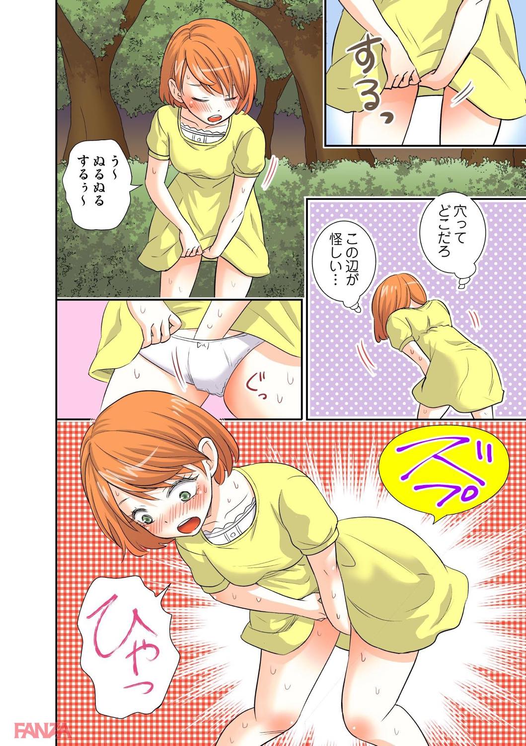 th_b800hsbk01209-0006 幼い頃にレイプされかけた少女の現在がこちらwww【エロ漫画:お姉ちゃんがワカンない！ 4:シュウキ】