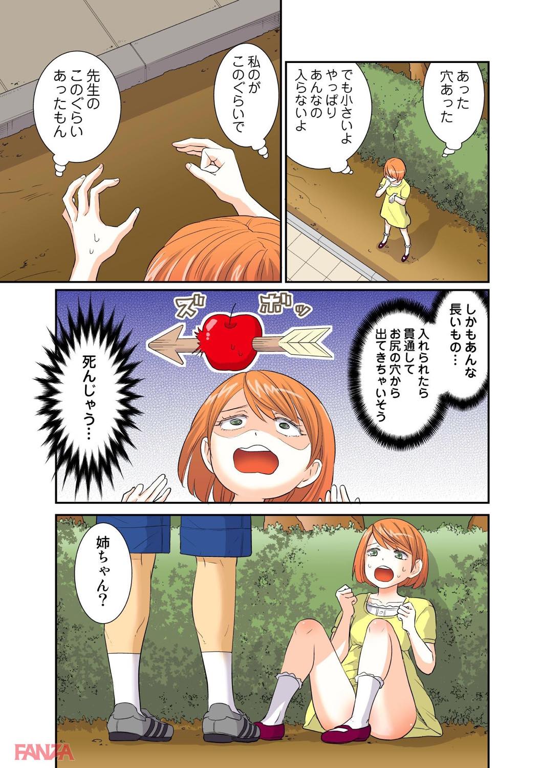 th_b800hsbk01209-0007 幼い頃にレイプされかけた少女の現在がこちらwww【エロ漫画:お姉ちゃんがワカンない！ 4:シュウキ】