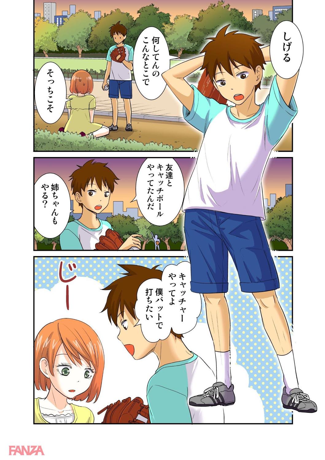 th_b800hsbk01209-0008 幼い頃にレイプされかけた少女の現在がこちらwww【エロ漫画:お姉ちゃんがワカンない！ 4:シュウキ】