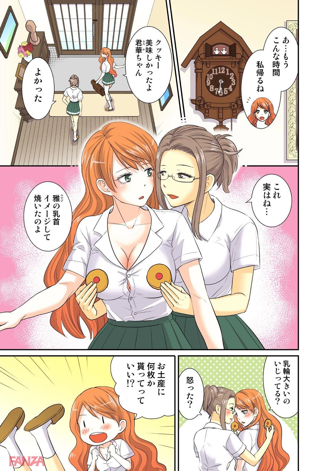 th_b800hsbk01209-0011 幼い頃にレイプされかけた少女の現在がこちらwww【エロ漫画:お姉ちゃんがワカンない！ 4:シュウキ】