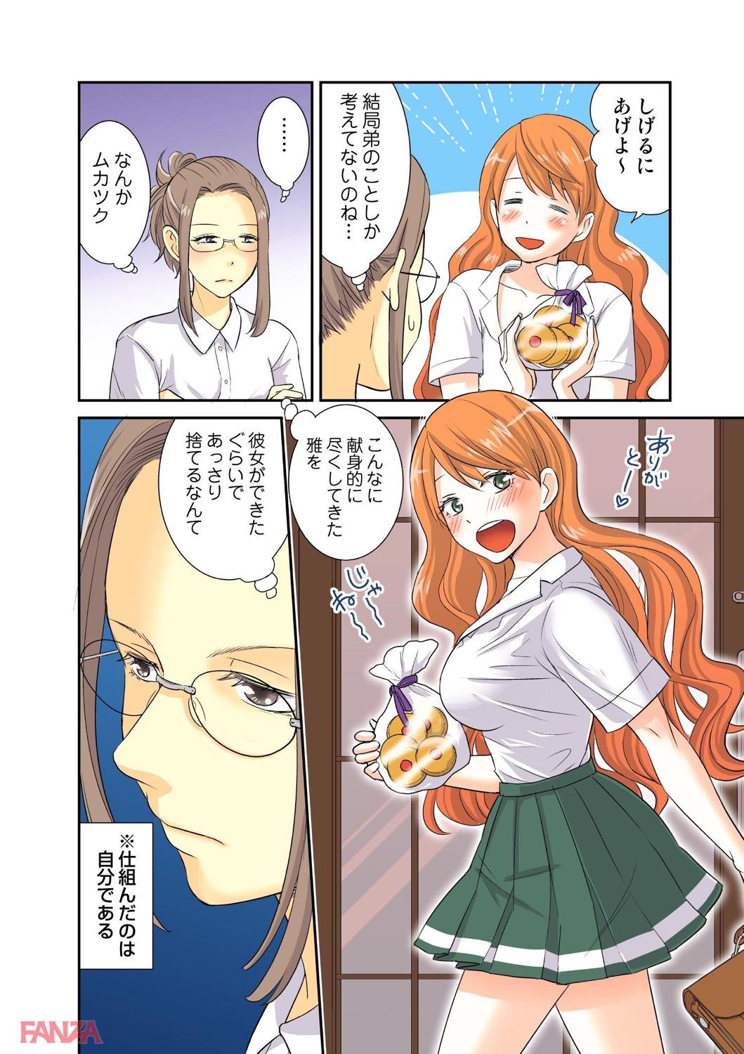 th_b800hsbk01209-0012 幼い頃にレイプされかけた少女の現在がこちらwww【エロ漫画:お姉ちゃんがワカンない！ 4:シュウキ】