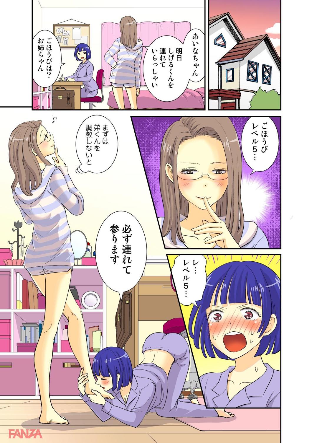 th_b800hsbk01209-0013 幼い頃にレイプされかけた少女の現在がこちらwww【エロ漫画:お姉ちゃんがワカンない！ 4:シュウキ】