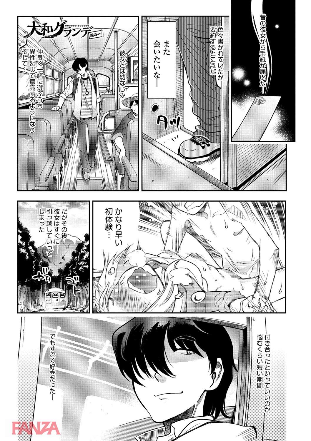 th_dmmmg_0934-0004 久しぶりに会ったまんまんとイチャラブエッチ♪ムチムチなボディを堪能しちゃいます♪【エロ漫画:ハメっこ3Peace！！！:けものの★】