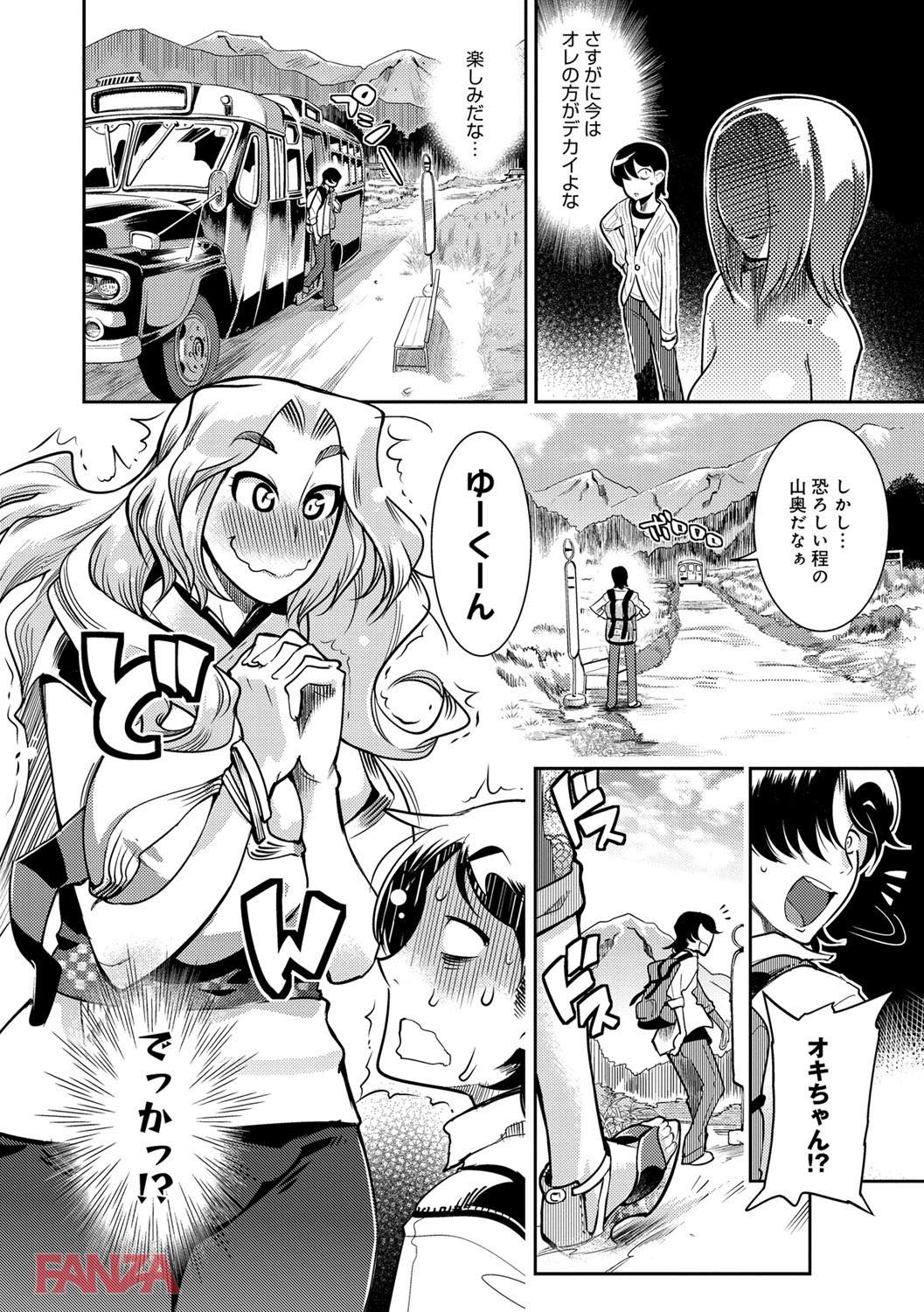 th_dmmmg_0934-0005 久しぶりに会ったまんまんとイチャラブエッチ♪ムチムチなボディを堪能しちゃいます♪【エロ漫画:ハメっこ3Peace！！！:けものの★】