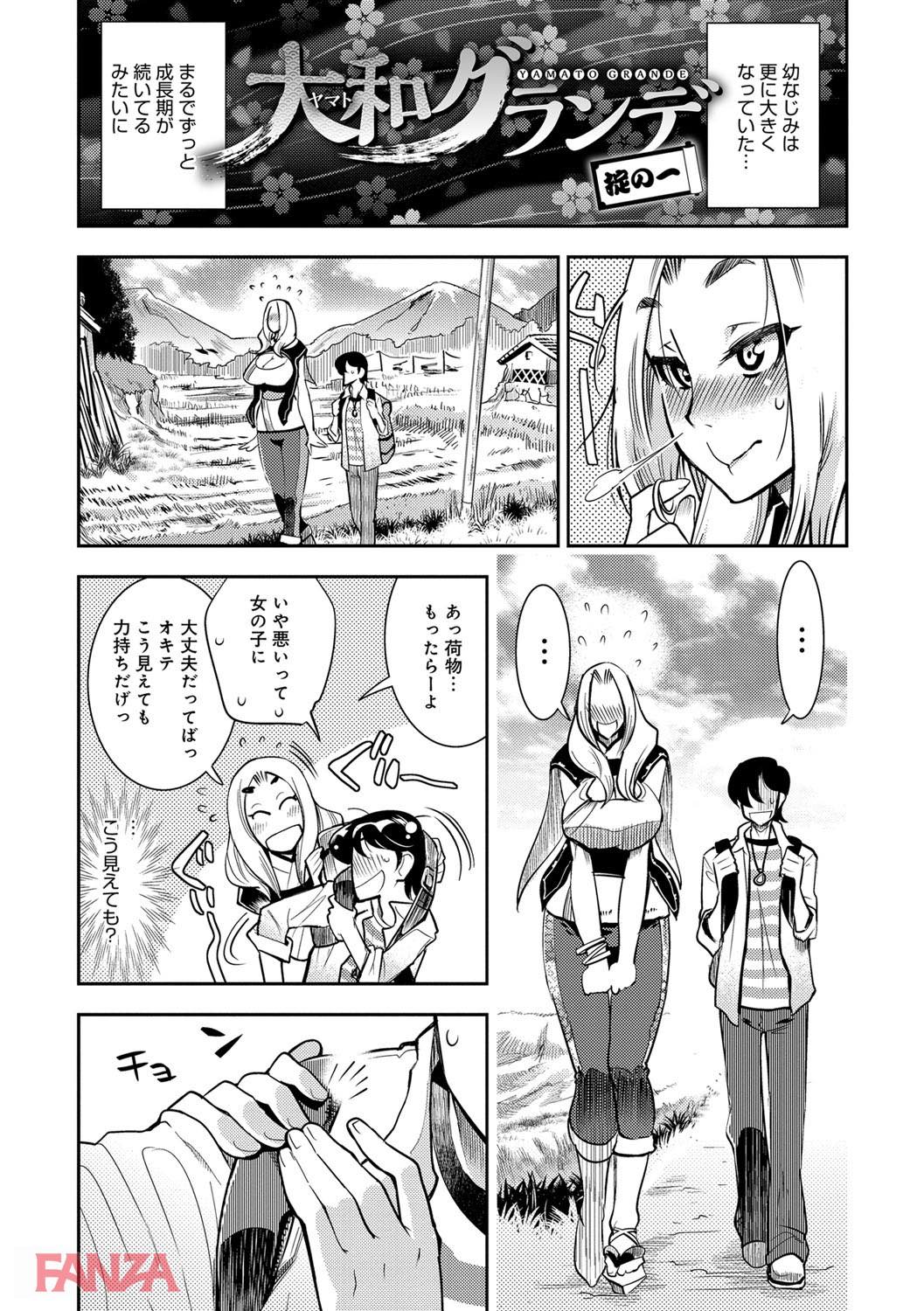 th_dmmmg_0934-0006 久しぶりに会ったまんまんとイチャラブエッチ♪ムチムチなボディを堪能しちゃいます♪【エロ漫画:ハメっこ3Peace！！！:けものの★】