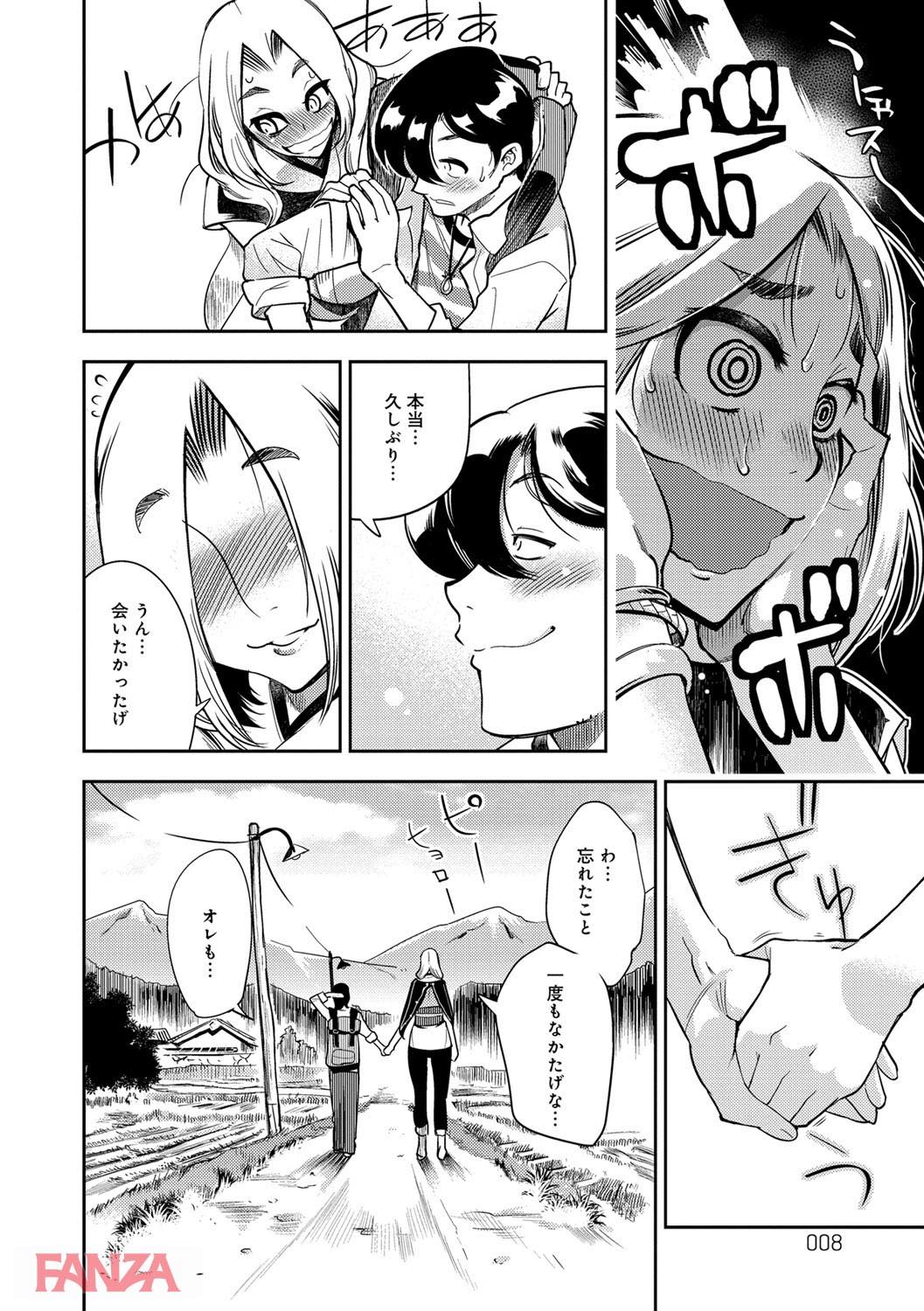 th_dmmmg_0934-0007 久しぶりに会ったまんまんとイチャラブエッチ♪ムチムチなボディを堪能しちゃいます♪【エロ漫画:ハメっこ3Peace！！！:けものの★】