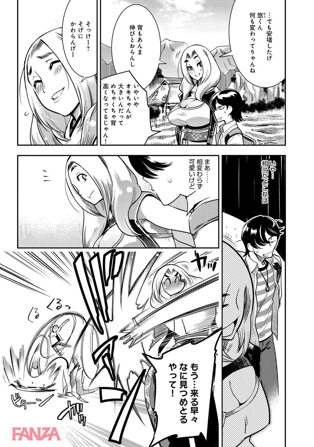 th_dmmmg_0934-0008 久しぶりに会ったまんまんとイチャラブエッチ♪ムチムチなボディを堪能しちゃいます♪【エロ漫画:ハメっこ3Peace！！！:けものの★】