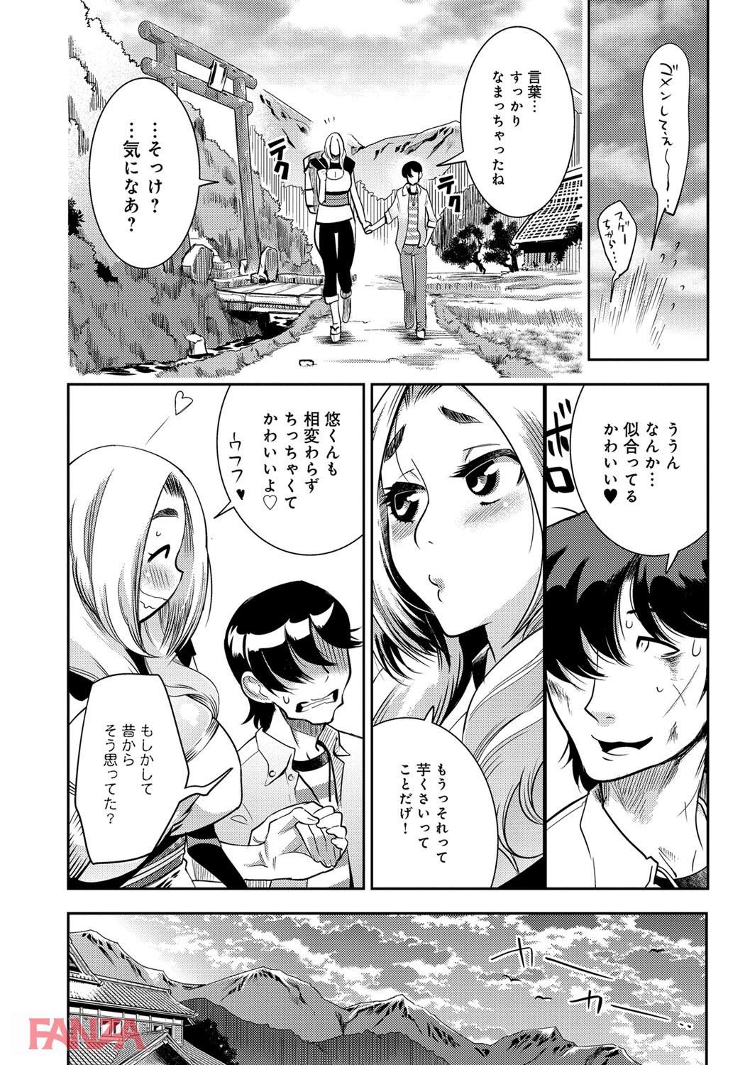 th_dmmmg_0934-0009 久しぶりに会ったまんまんとイチャラブエッチ♪ムチムチなボディを堪能しちゃいます♪【エロ漫画:ハメっこ3Peace！！！:けものの★】