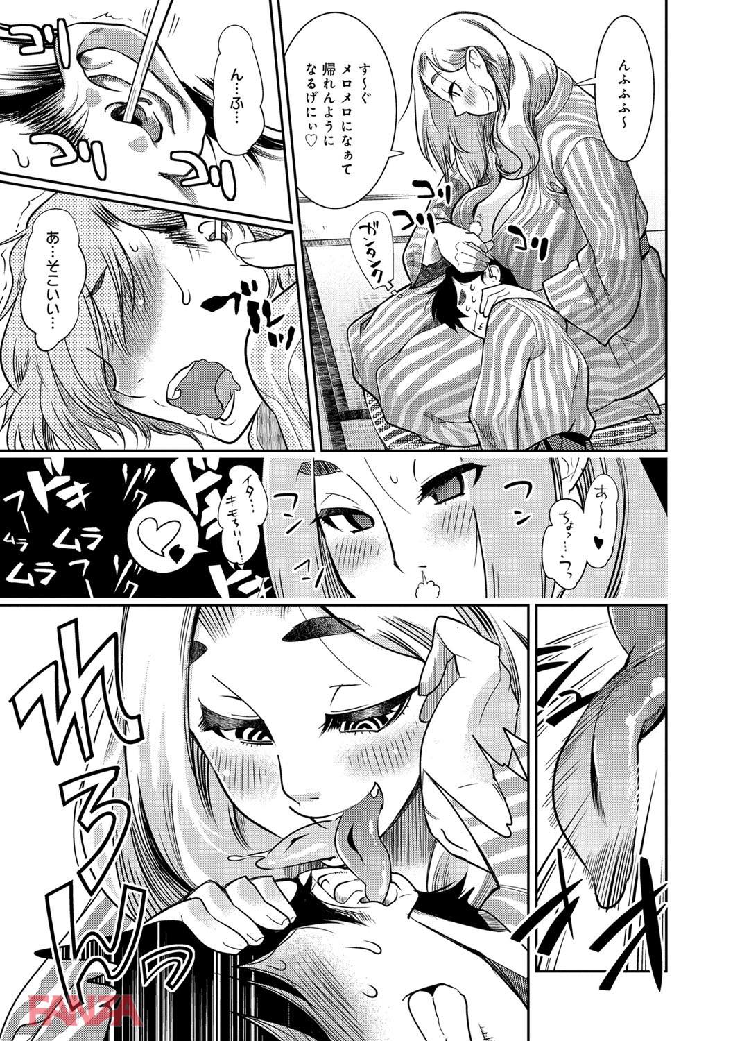 th_dmmmg_0934-0012 久しぶりに会ったまんまんとイチャラブエッチ♪ムチムチなボディを堪能しちゃいます♪【エロ漫画:ハメっこ3Peace！！！:けものの★】
