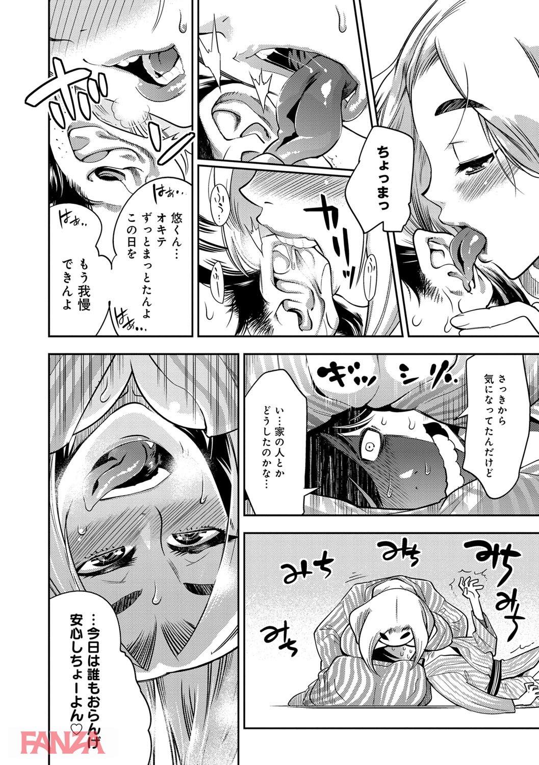 th_dmmmg_0934-0013 久しぶりに会ったまんまんとイチャラブエッチ♪ムチムチなボディを堪能しちゃいます♪【エロ漫画:ハメっこ3Peace！！！:けものの★】