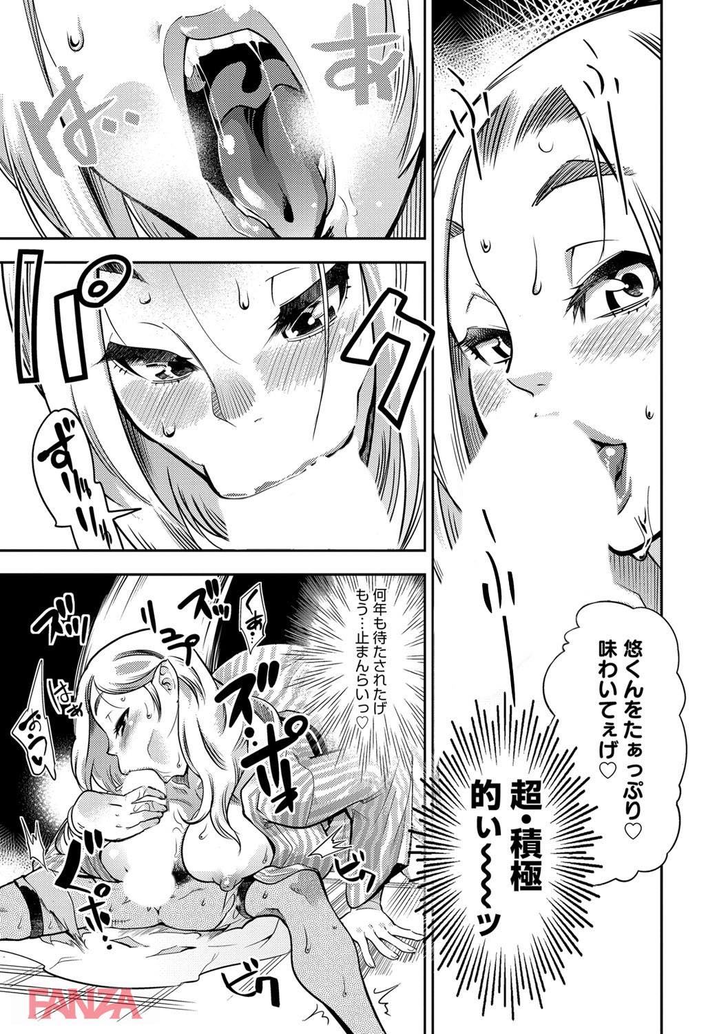 th_dmmmg_0934-0016 久しぶりに会ったまんまんとイチャラブエッチ♪ムチムチなボディを堪能しちゃいます♪【エロ漫画:ハメっこ3Peace！！！:けものの★】