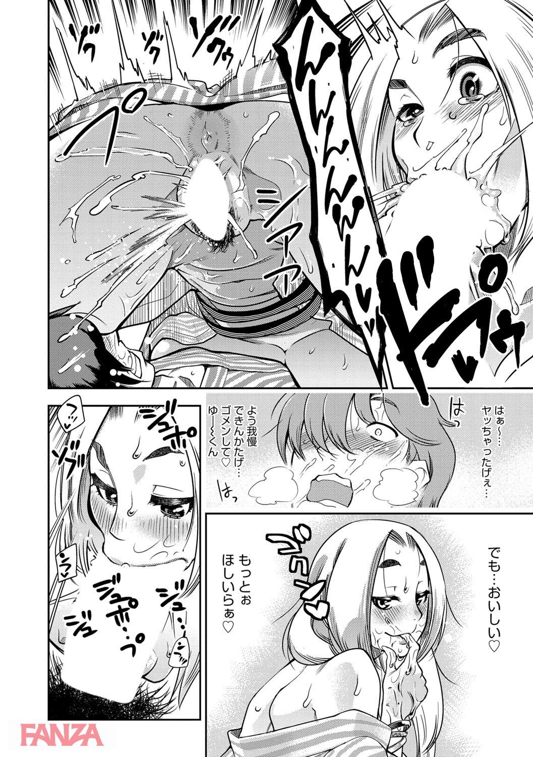 th_dmmmg_0934-0017 久しぶりに会ったまんまんとイチャラブエッチ♪ムチムチなボディを堪能しちゃいます♪【エロ漫画:ハメっこ3Peace！！！:けものの★】